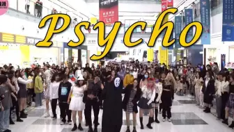 【Red Velvet】年末就是要Psycho！随机舞蹈|随唱谁跳宁波站第五次KPOP随机舞蹈