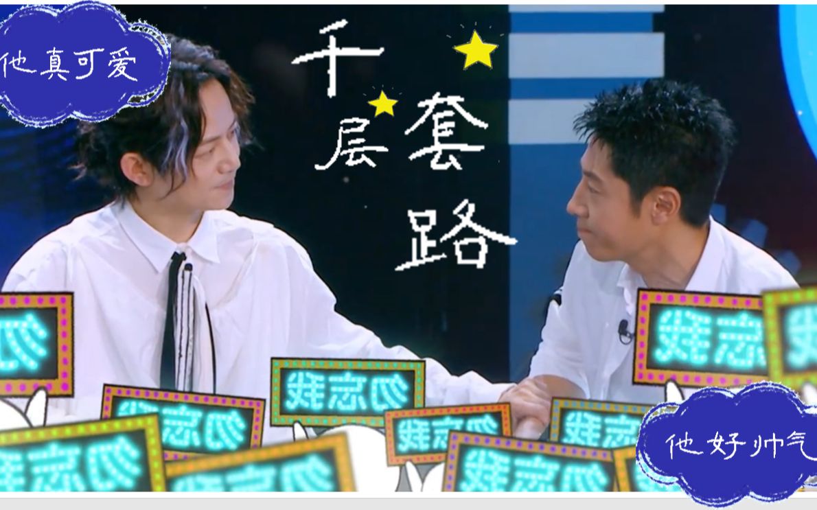 【明侦||双北|何美男×撒微笑】带你学习何美男追求撒微笑的千层套路!