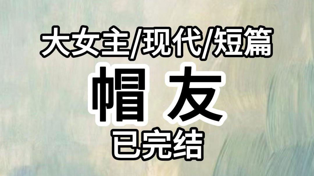 {完结文}坐高铁时发现隔壁一极品帅哥竟然在看小黄片. 温馨提醒他小点声.他头也不抬:这尼玛是我家监控! 报一丝报一丝啊.绿帽哥. 虽然他看向我的...