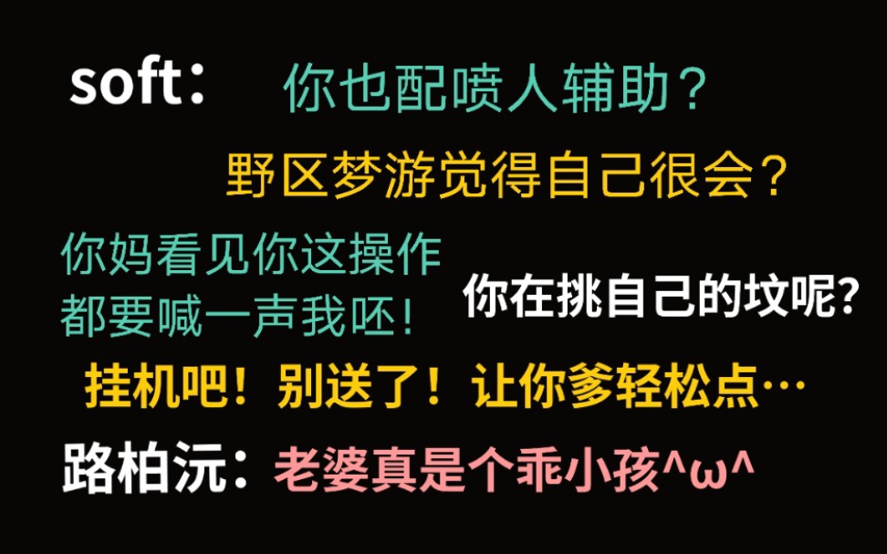 [图]【我行让我来】路柏沅：老婆虽然染头臭脸且骂人，但老婆是个乖小孩^ω^