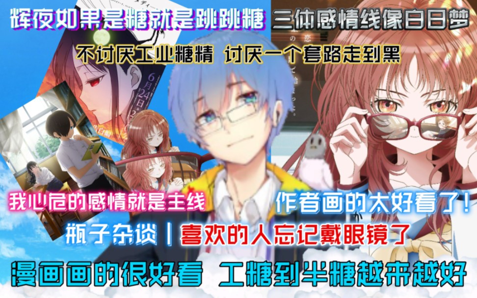 【瓶子君152】杂谈|喜欢的人忘记戴眼镜了画的很好看 没有一条路走到