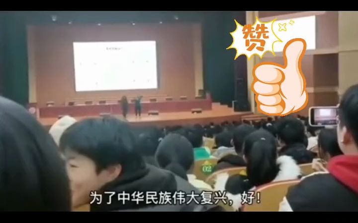 蒋振飞同学好样的,为中华崛起而读书哔哩哔哩bilibili