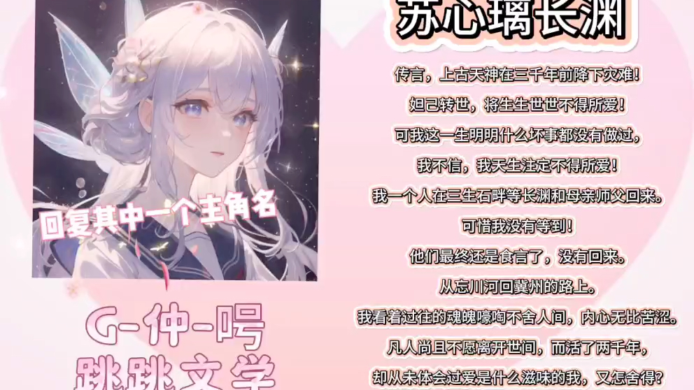 一口气读完《苏心璃长渊》宝藏书荒爽文分享——苏心璃长渊