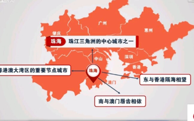 《你好,大湾区》珠海篇发挥海洋经济支撑作用 建设海洋强国哔哩哔哩bilibili