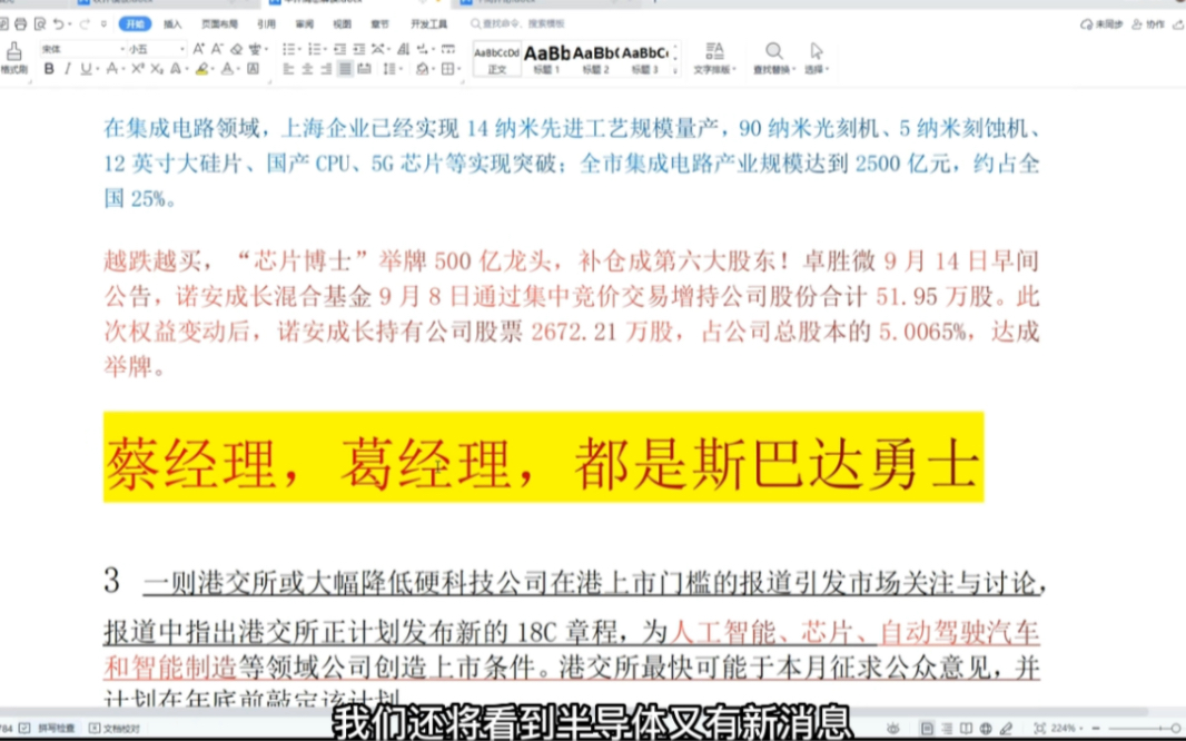 A股重要提醒!周四起下调个人存款利率,明星基金下大注!靠谱吗哔哩哔哩bilibili