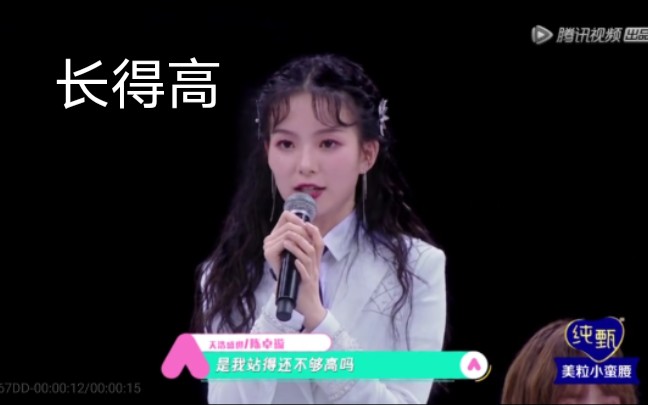 Are you Chen Zhuoxuan?陈卓璇???哔哩哔哩bilibili