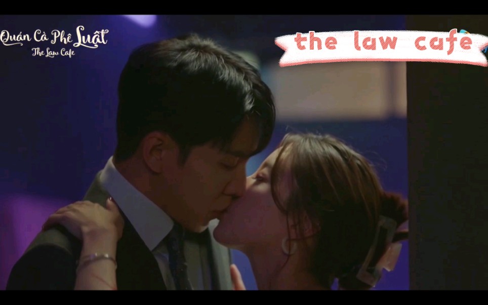 the law cafe|亲亲,亲亲哔哩哔哩bilibili