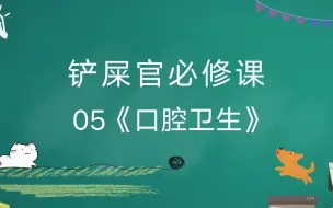 Download Video: 【宠物医院】铲屎官必修课第五期
