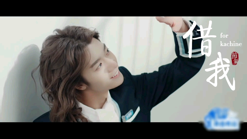 [孙滢皓|借我|混剪]仙子的个人向剪辑