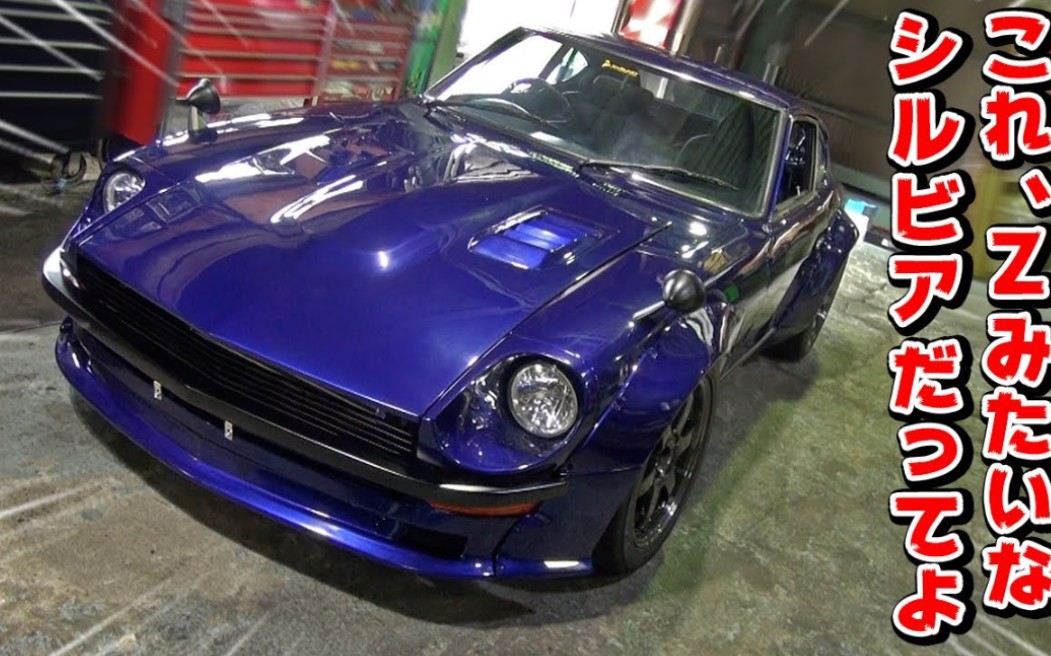 谷口信辉 日产 s30z_哔哩哔哩_bilibili