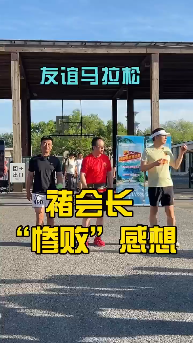 先和余大嘴握手,在和张朝阳跑步,周鸿祎正带褚会长飞入人生巅峰,990万花出了九万亿的效果哔哩哔哩bilibili