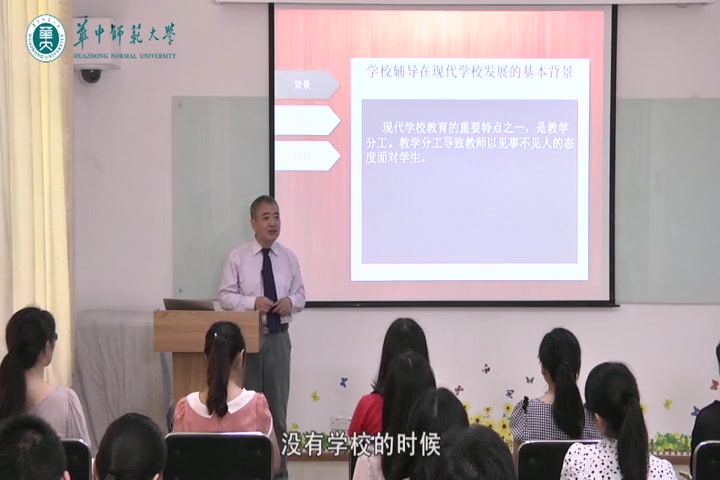 [图]【中学生心理辅导】华中师范大学丨含课件