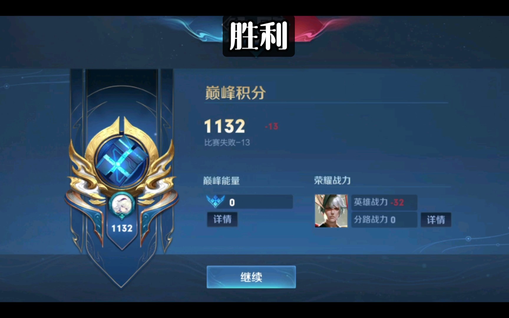 王者荣耀巅峰赛1145实录[反向冲分/疯癫赛/王者荣耀900分]