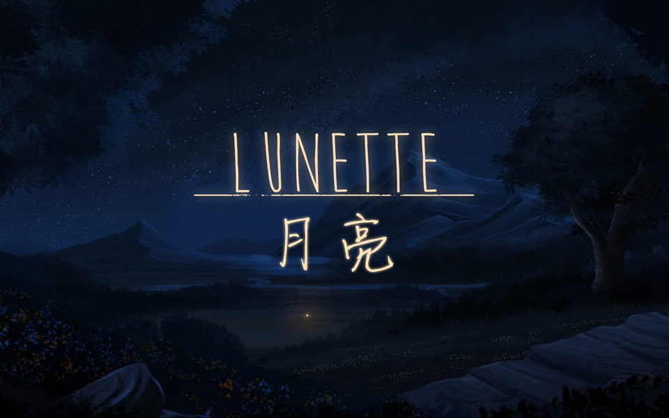 惊艳小短片! 《Lunette/月亮》述说一只承担日夜交替责任的狼