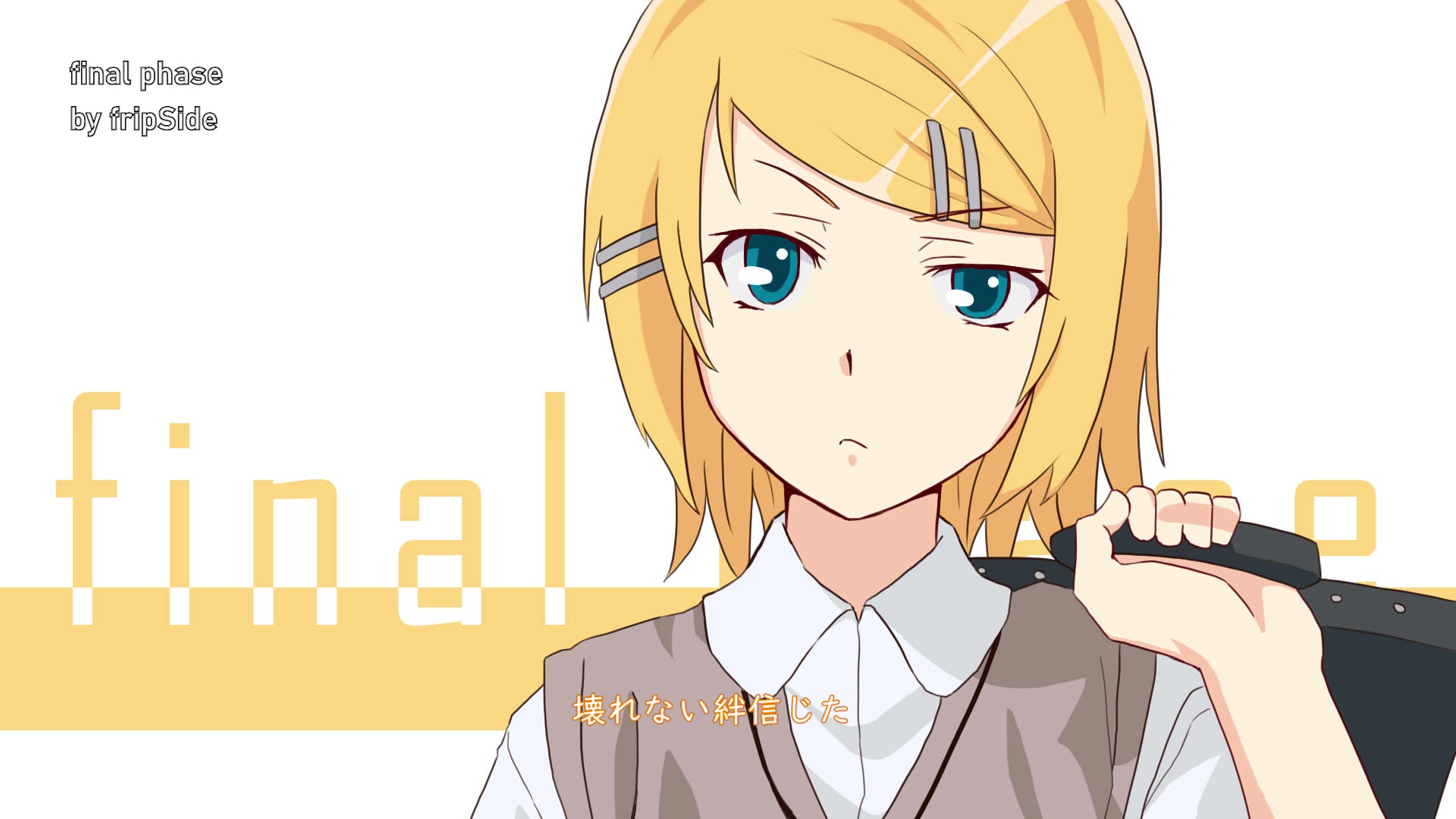 【某科学的超电磁炮t】final phase【镜音铃v4x cover】