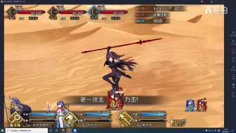 火云 Fgo 第七章第12节太阳神殿 哔哩哔哩 Bilibili