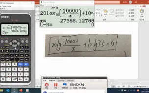 卡西欧计算器SOLVE解方程操作