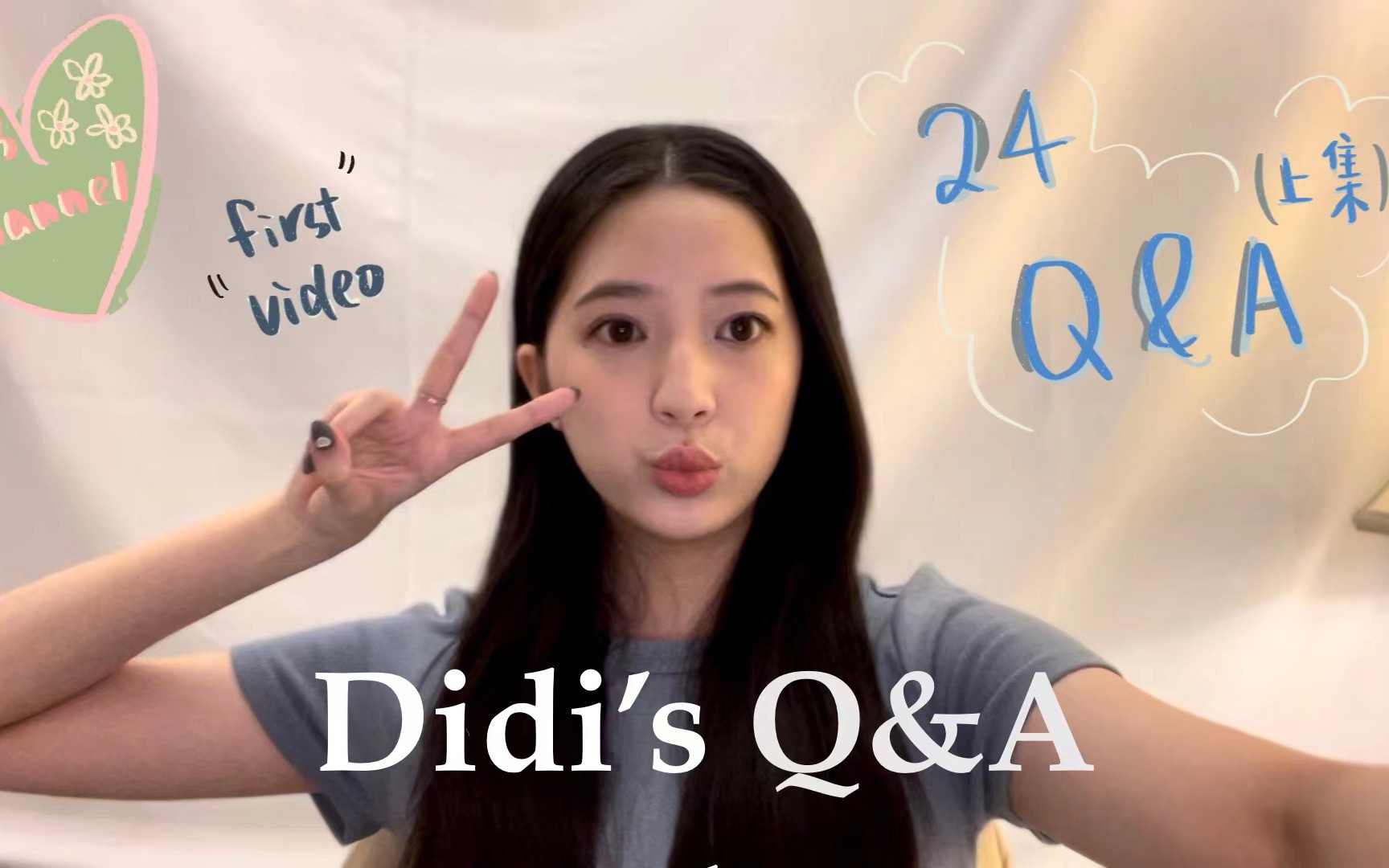 [图]欧阳娣娣｜Didi's Q&A上集