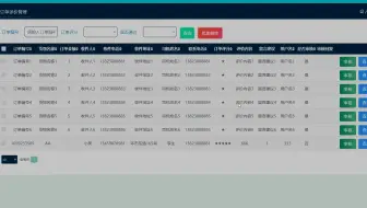 【完整的ssm项目--毕设代做】jsp贝立立城市货运服务系统的设计与实现-演示2022abo，适合毕设+课设+大作业+实训，欢迎您咨询