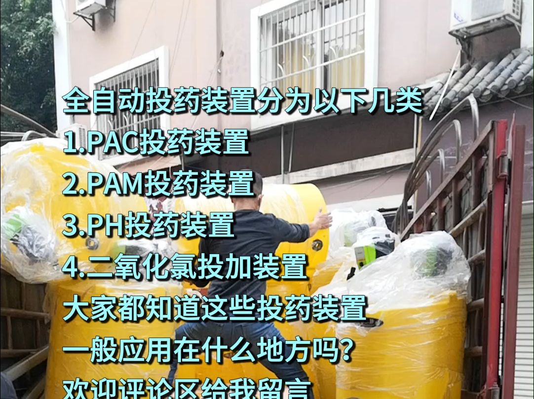 在广西做水处理设备十多年,我的一条龙服务日复一日从没掉线哔哩哔哩bilibili