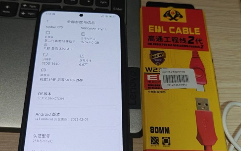 红米k70被格机了,9008端口不识别,基带也被格没了。买的9008二代工程线,远程救砖修复临时基带。
