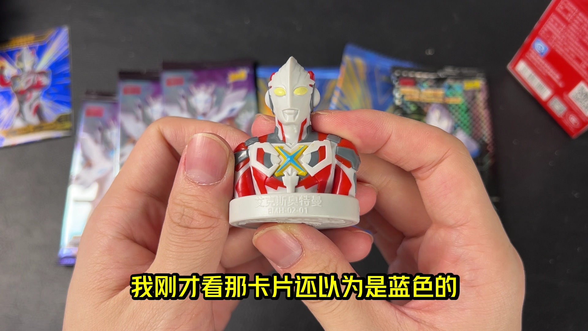 挑战奥特曼卡片杯!