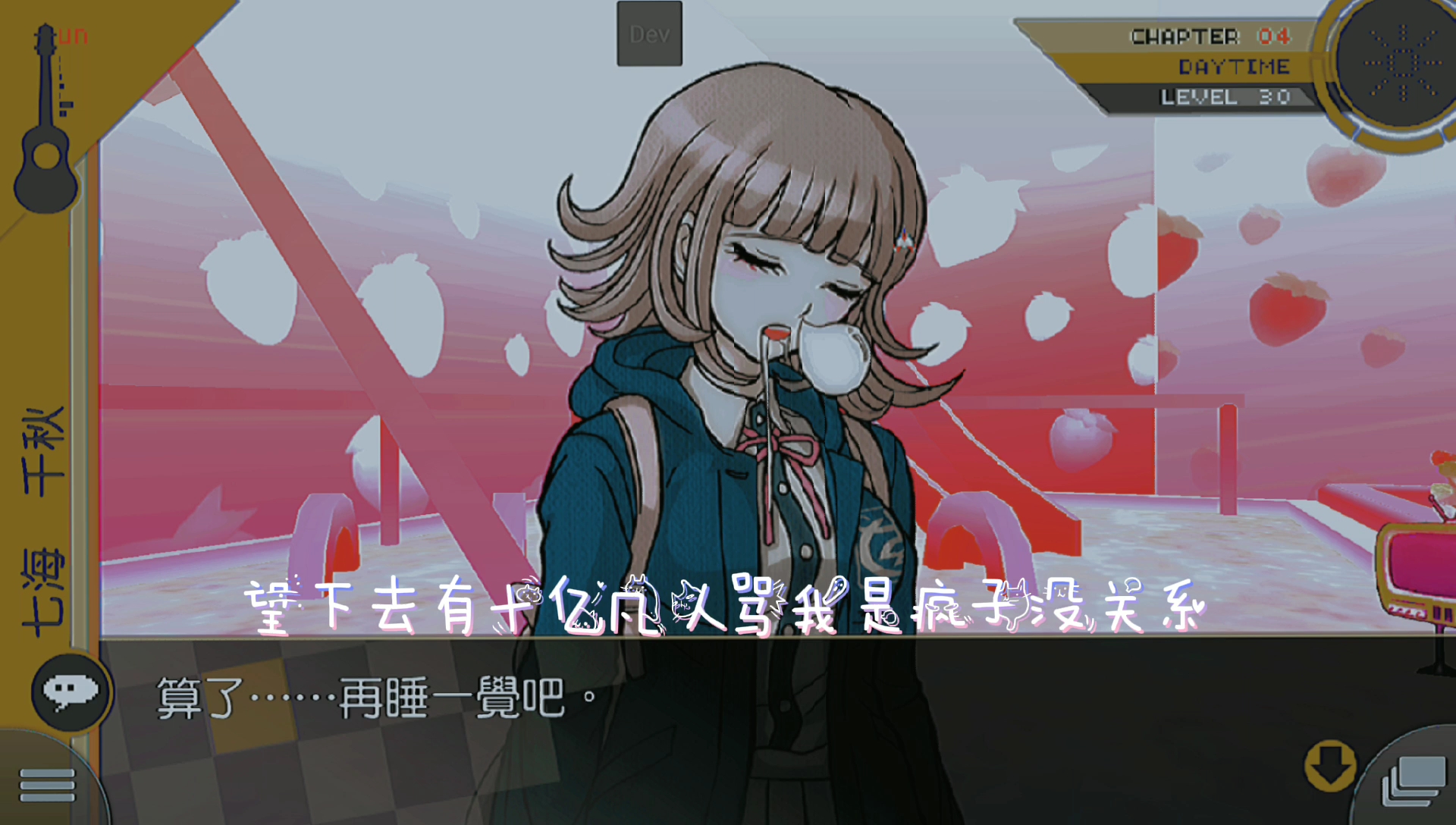 昨天偶然刷到七海处刑