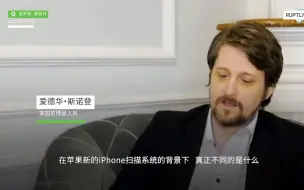 Download Video: 爱德华·斯诺登：再次警告智能手机用户，他们的个人数据不受保护