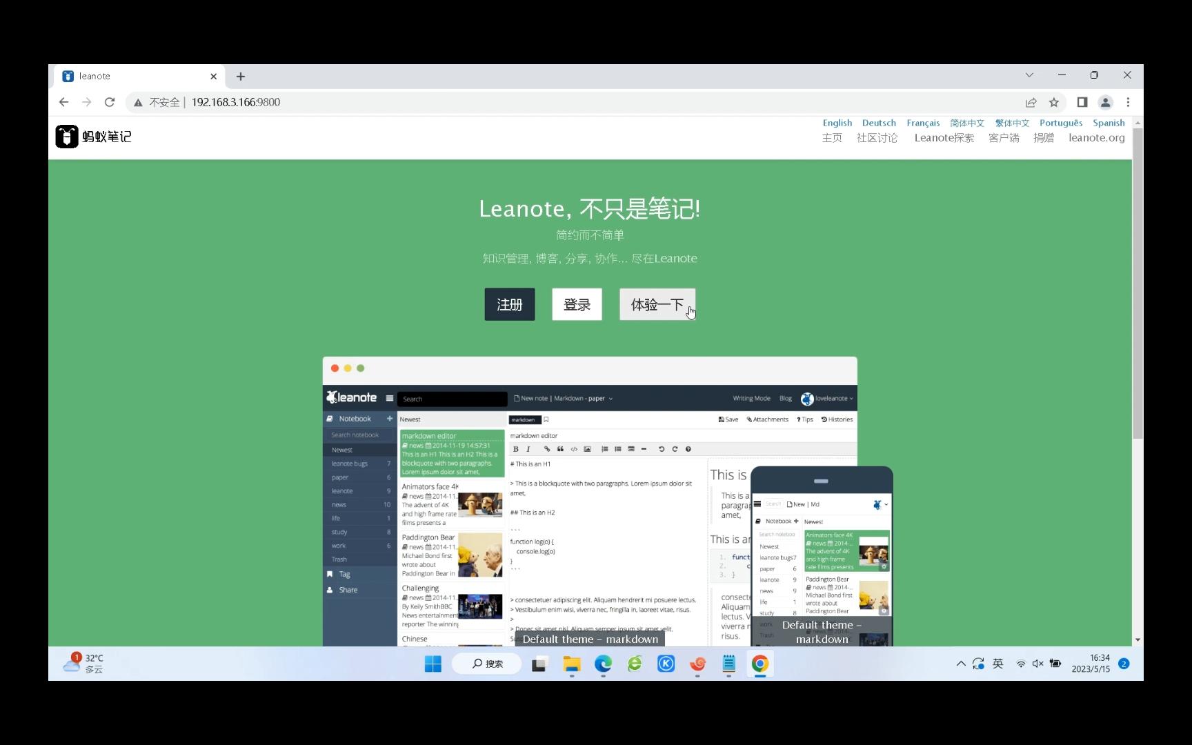 Docker部署开源Leanote蚂蚁笔记哔哩哔哩bilibili