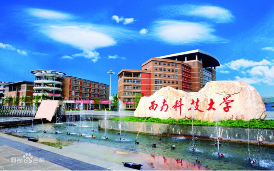 《西南科技大学传奇》 宣传片(70周年校庆版)