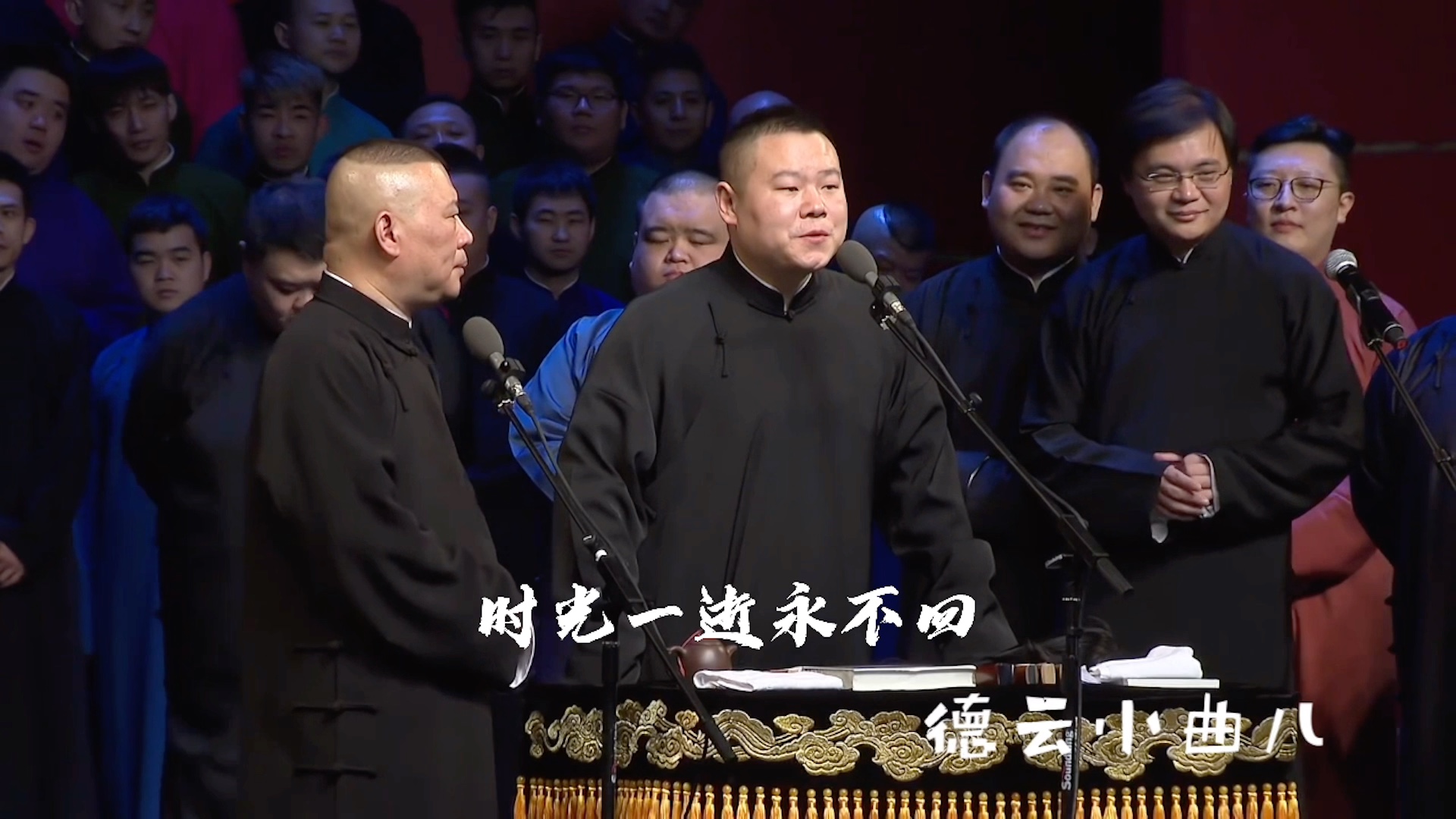 德云小曲儿往事只能回味岳云鹏版