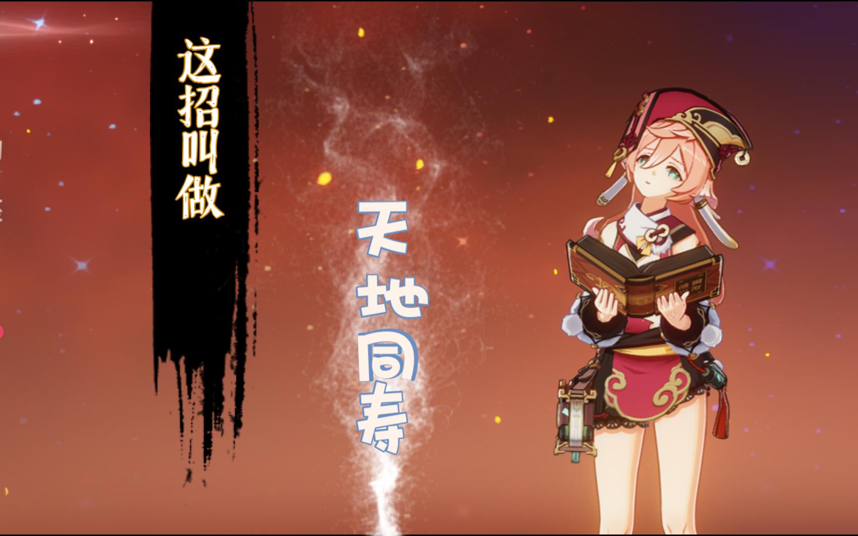 【4.6深渊内含面板】烟芙万班25秒三剑鬼!