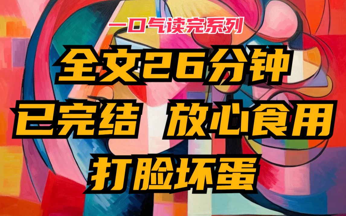 【完】我去了同学介绍的驾校报名,油腻教练以为我出身农村没背景,对我动手动脚哔哩哔哩bilibili