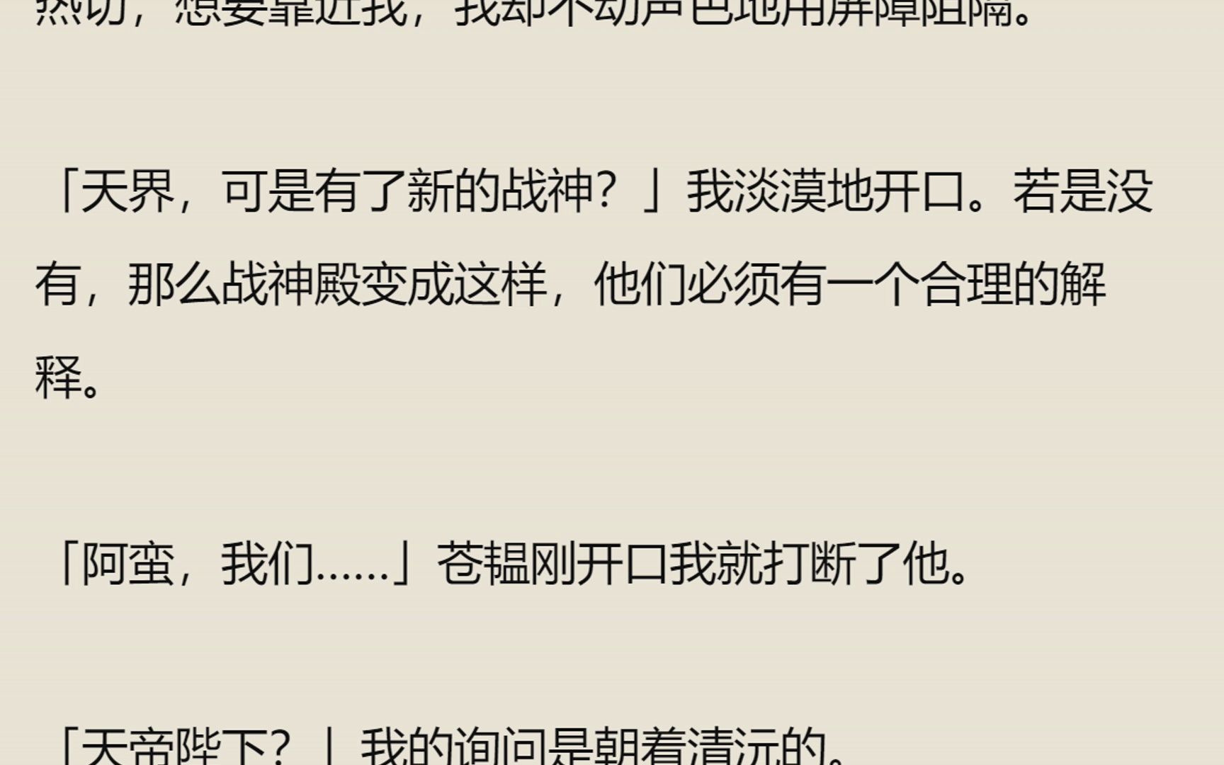 [图]【花妖神火】我是众神应劫而死的白月光，看着四个穿书女陆续在我的身体里面复活都干不过那个替身。我暗嗤一声废物，戏看够了，人也该死了。