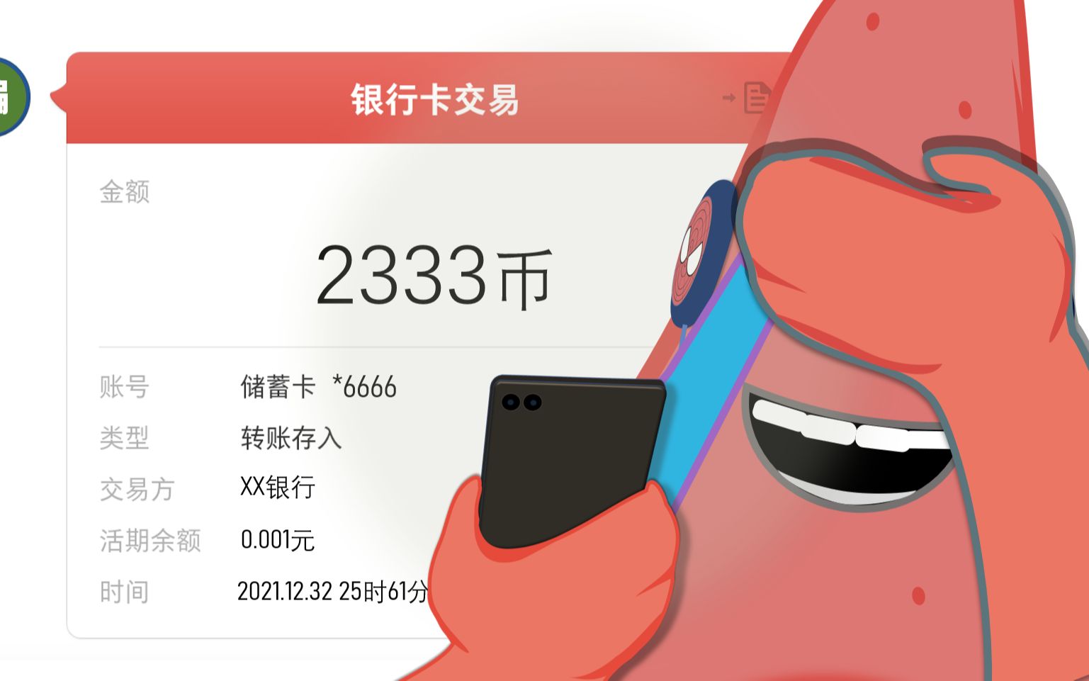 骗子转走了我2333个硬币?哔哩哔哩bilibili