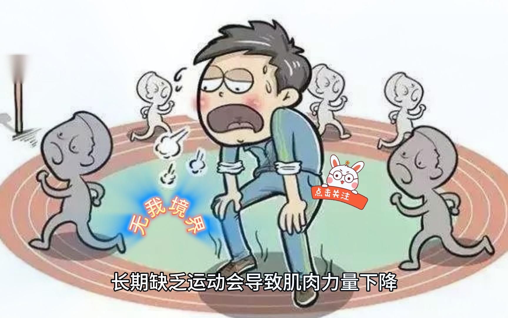 为什么现在的人身体素质越来越差?