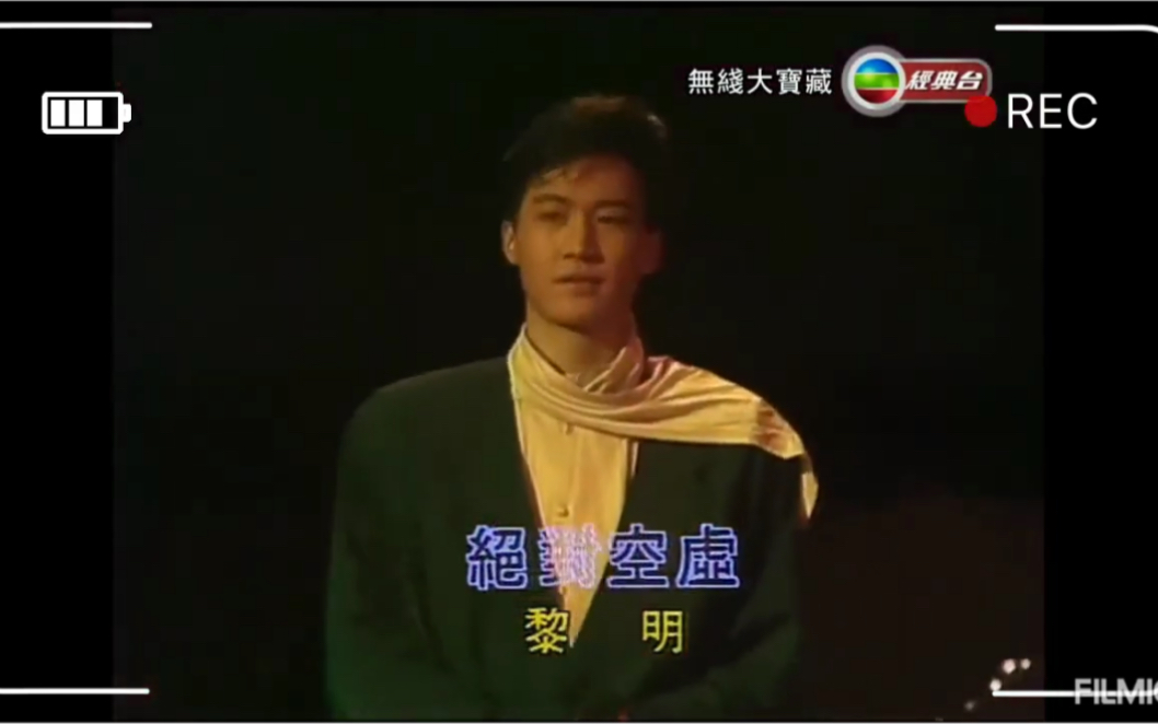 [图]1986第五届新秀歌唱大赛 萌新黎明