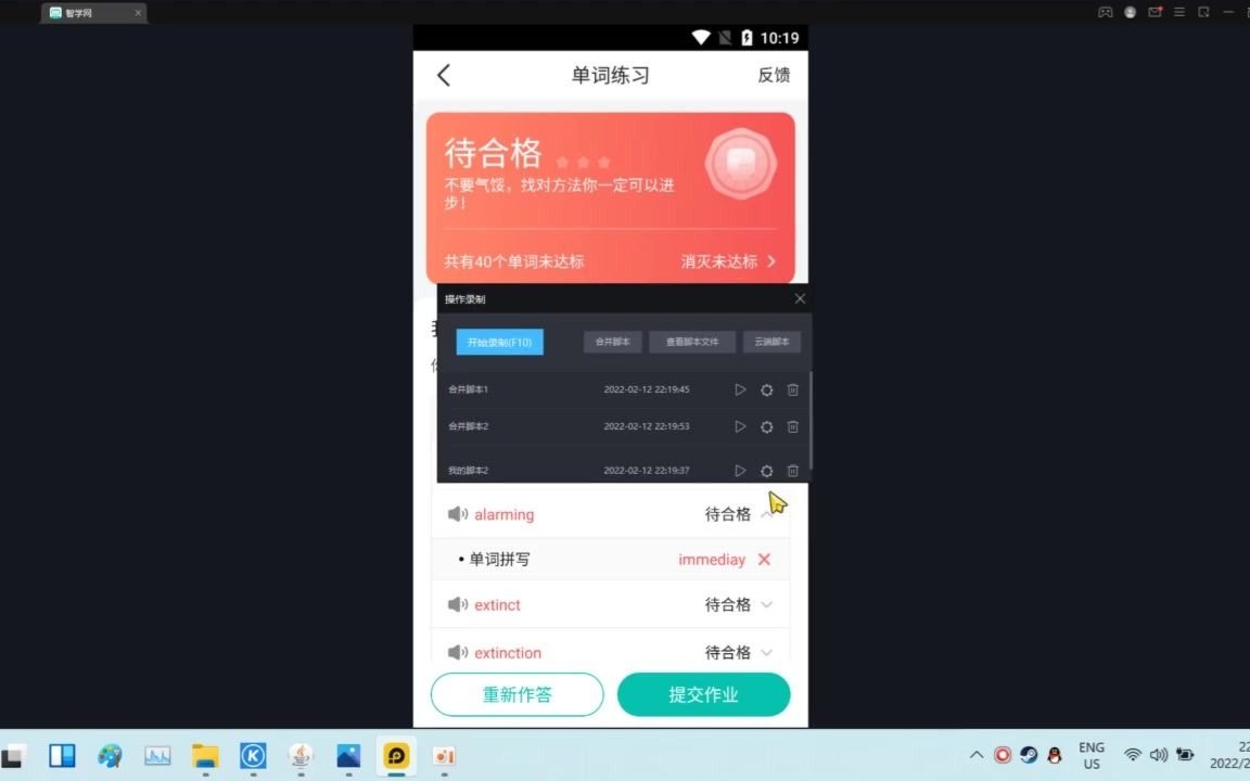 智学网穷举版哔哩哔哩bilibili