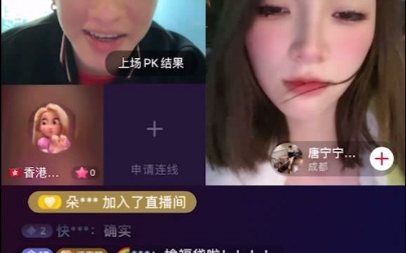 好好豪,柯淋淋kaka,安琪儿2023.2.2 凌晨2点半点场哔哩哔哩bilibili