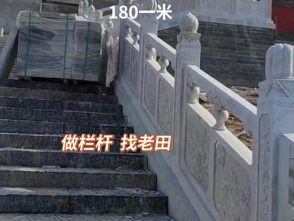 【石雕石栏杆厂家】最新视频上线,求关注!