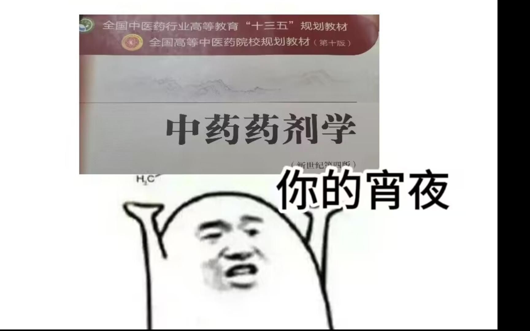 软膏剂与乳膏剂处方分析哔哩哔哩bilibili