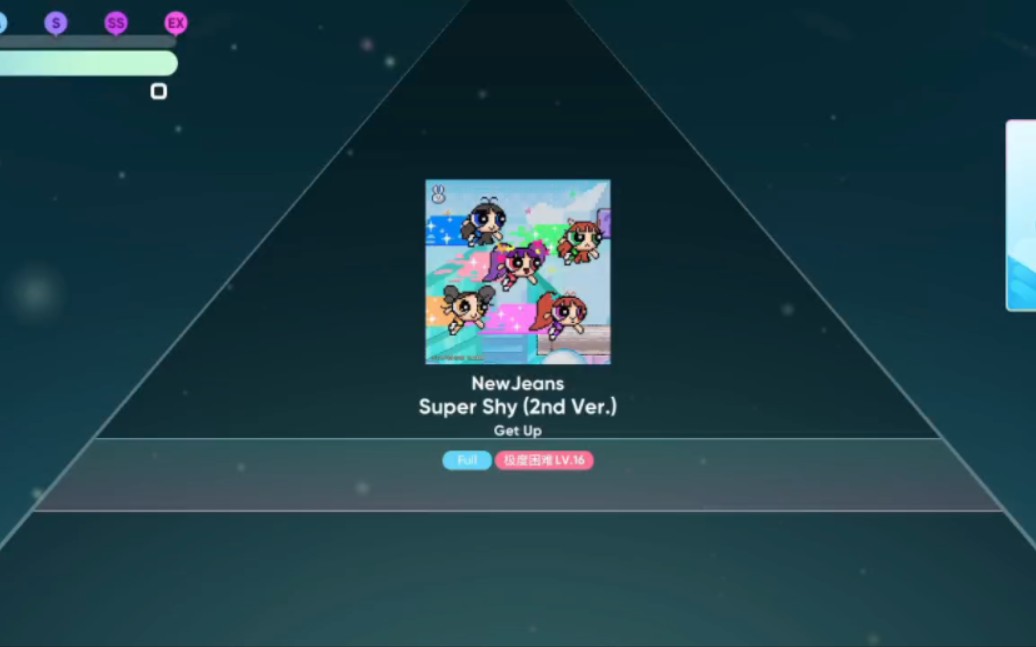 [图]【rhythm hive】new jeans super shy（2nd ver.）屏幕都快戳破了！！