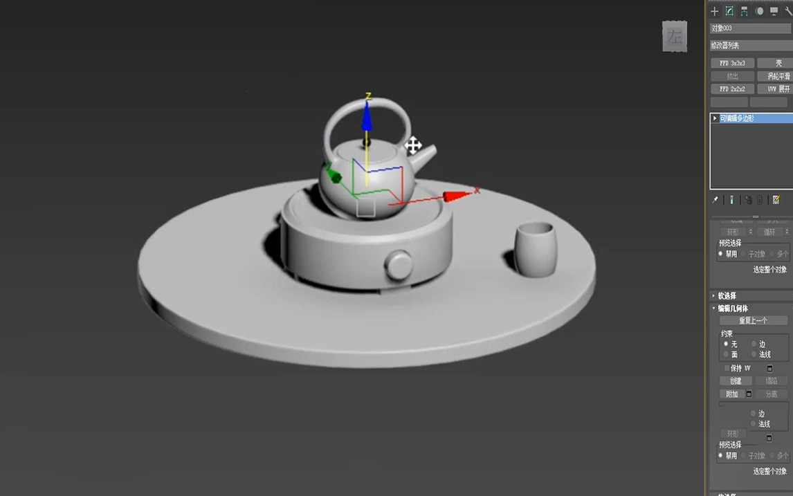 【3DMAX零基础建模】简单茶壶模型制作,3dmax新手建模案例教学哔哩哔哩bilibili