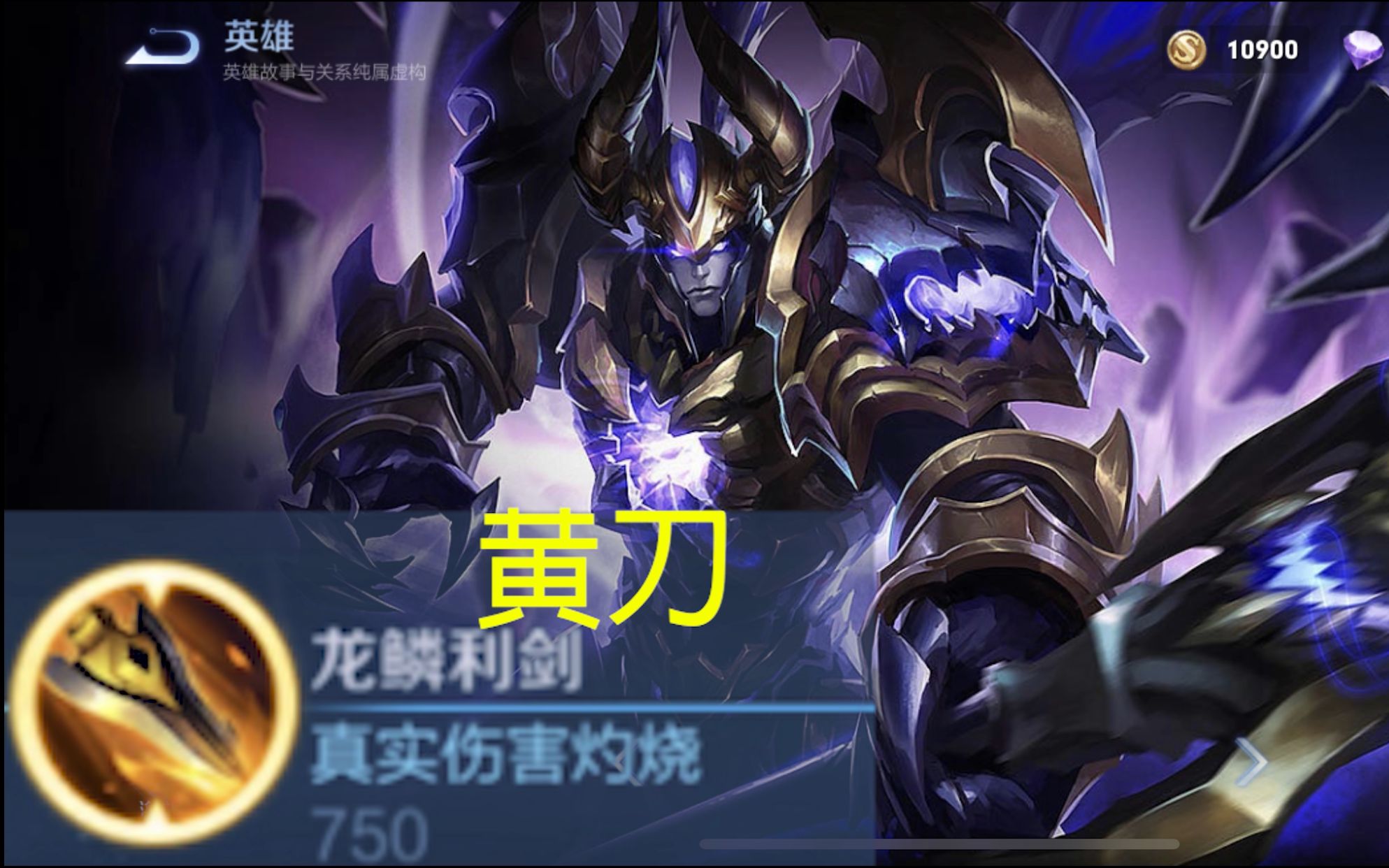 新版本吕布黄刀打法 学会必连胜