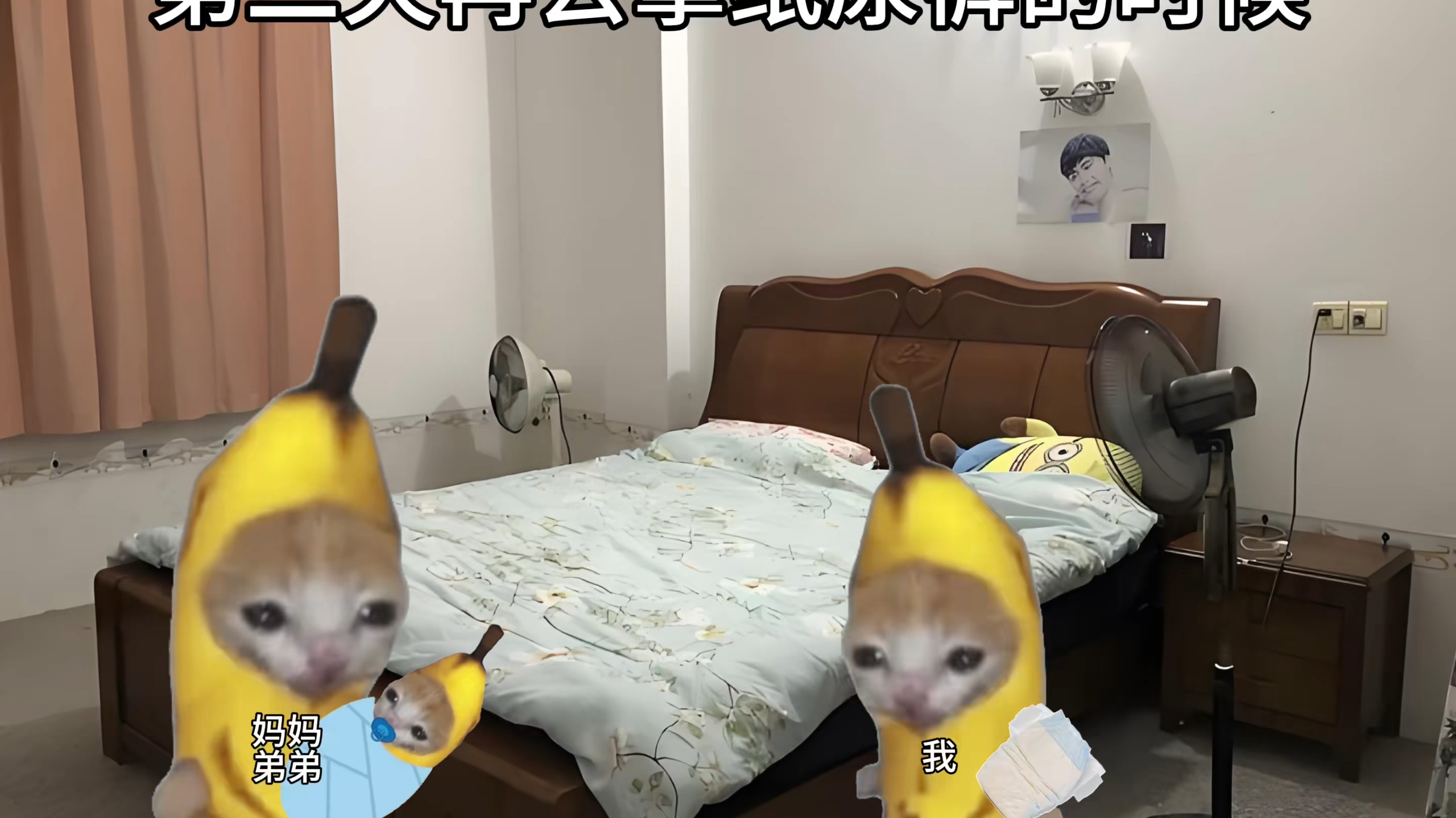 穿纸尿裤，发现了新大陆！