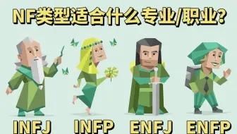 Infp职业 Infp适不适合考公务员 哔哩哔哩 Bilibili