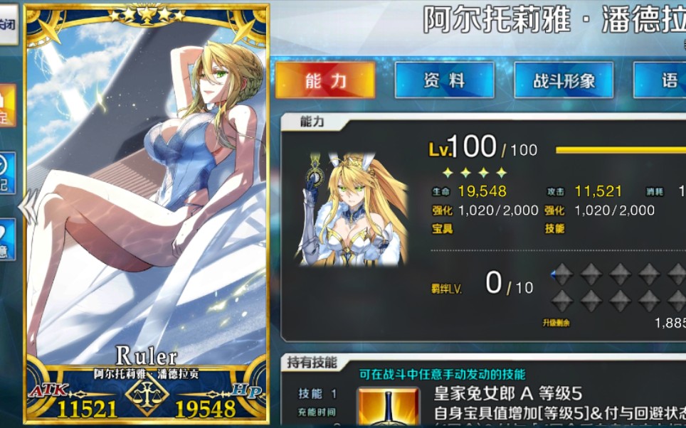 fgo其实我是来秀五宝尺呆的