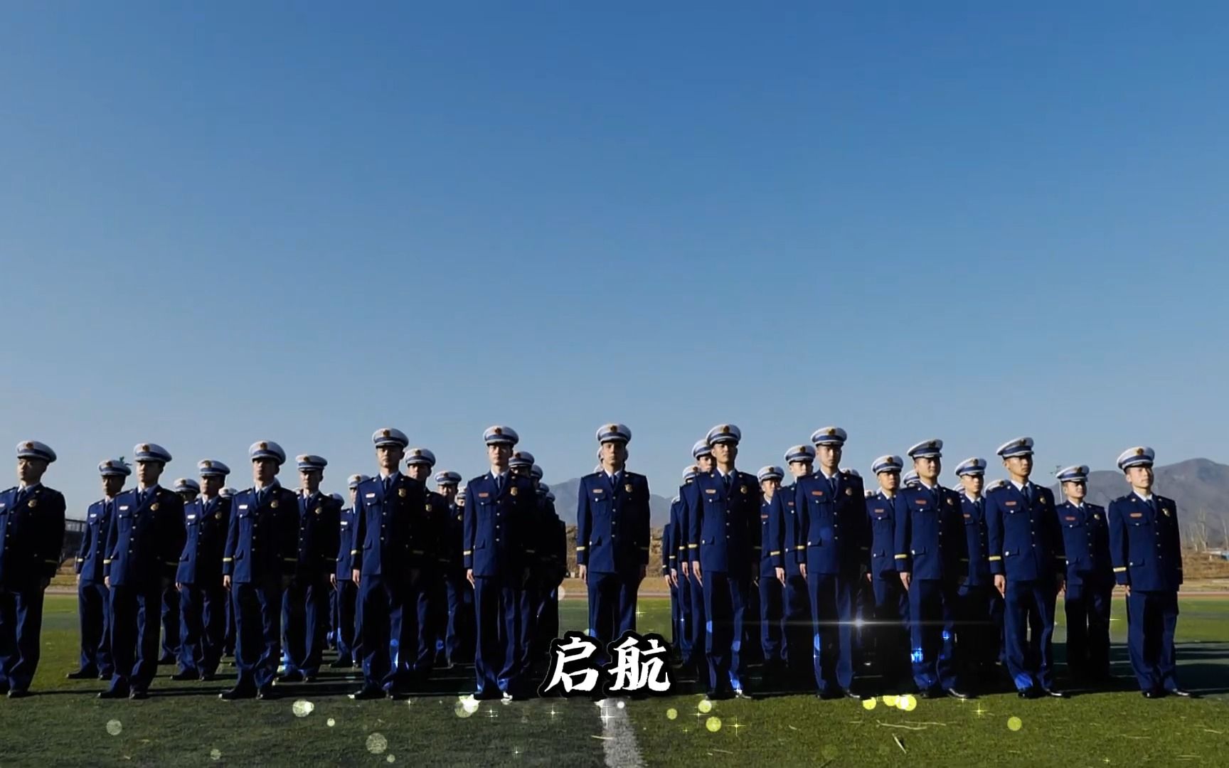 启航(歌曲)哔哩哔哩bilibili