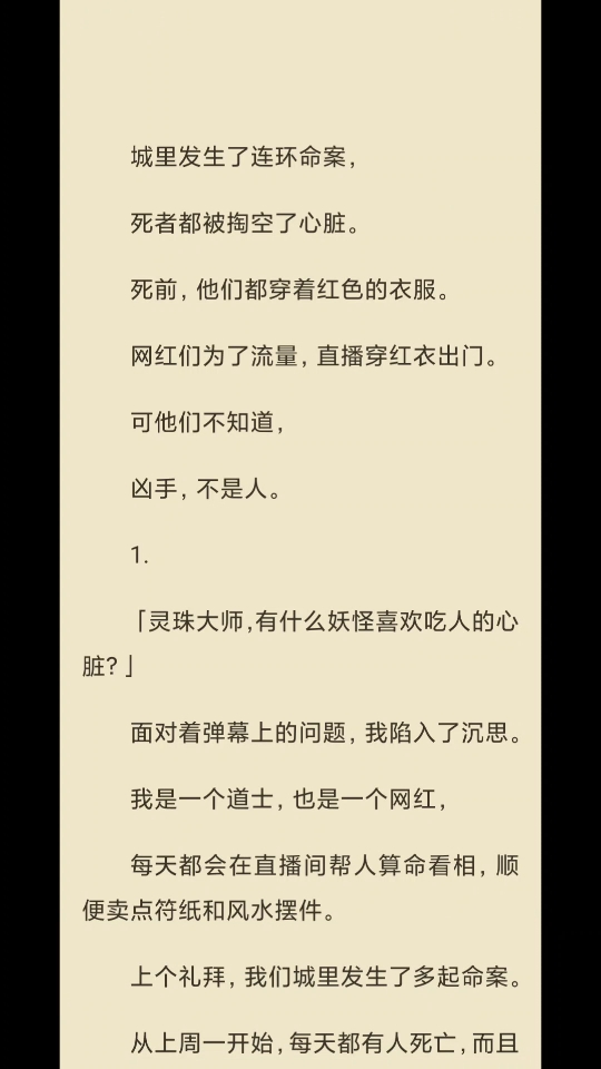 【灵珠系列7】 〖红绳断,鬼入门〗哔哩哔哩bilibili