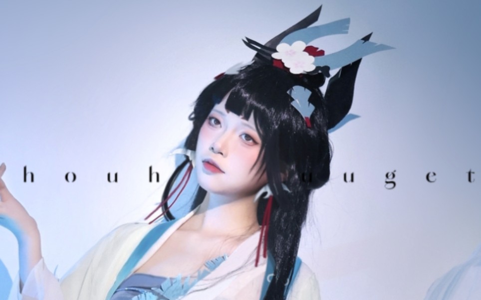 【绘世花鸟卷·典藏】cos_绘尽浮世,终得一见